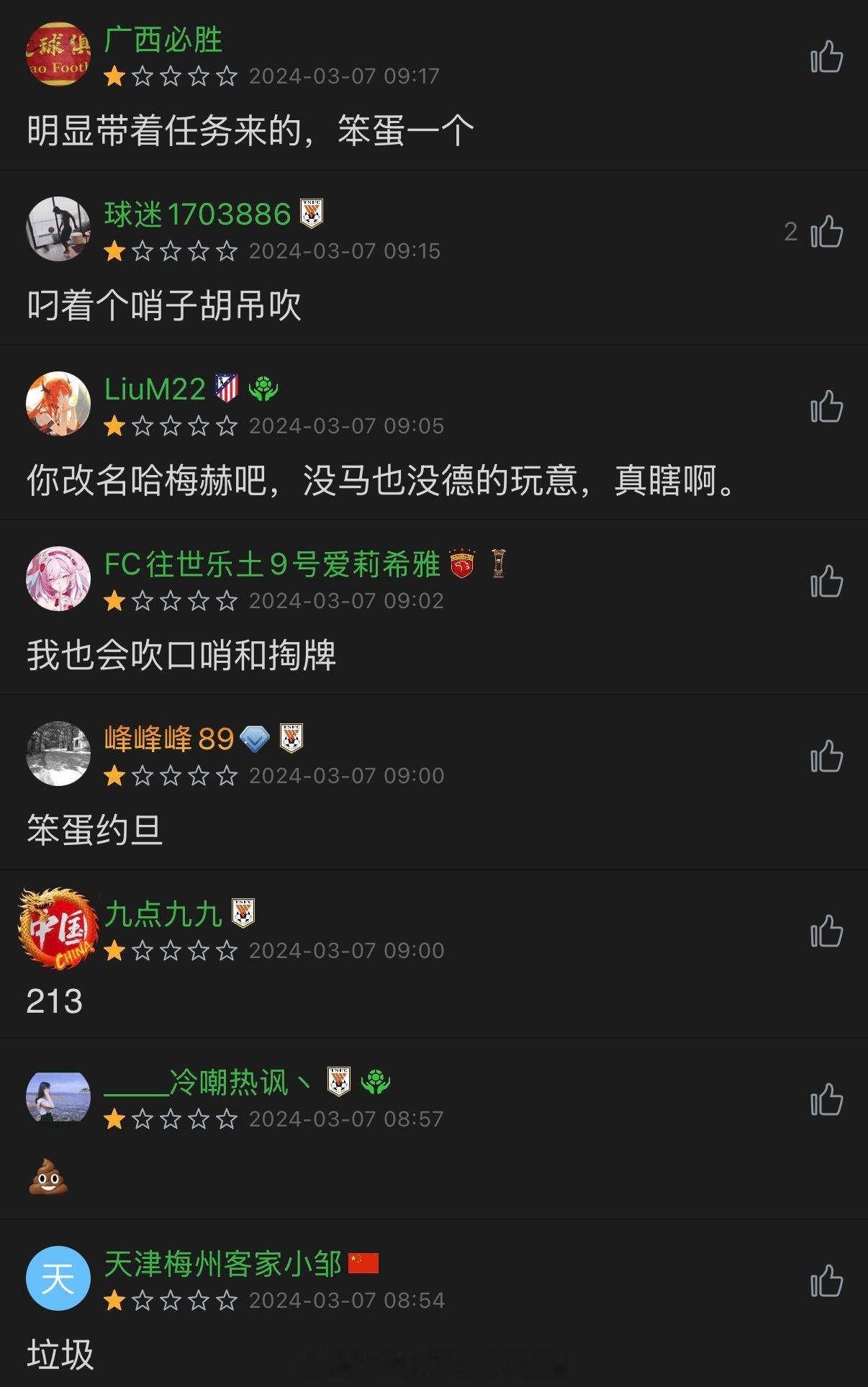 一个不能再明显的亚洲官哨，在吹完泰山1-2横滨、申花2-2新鹏城、国足1-0巴林