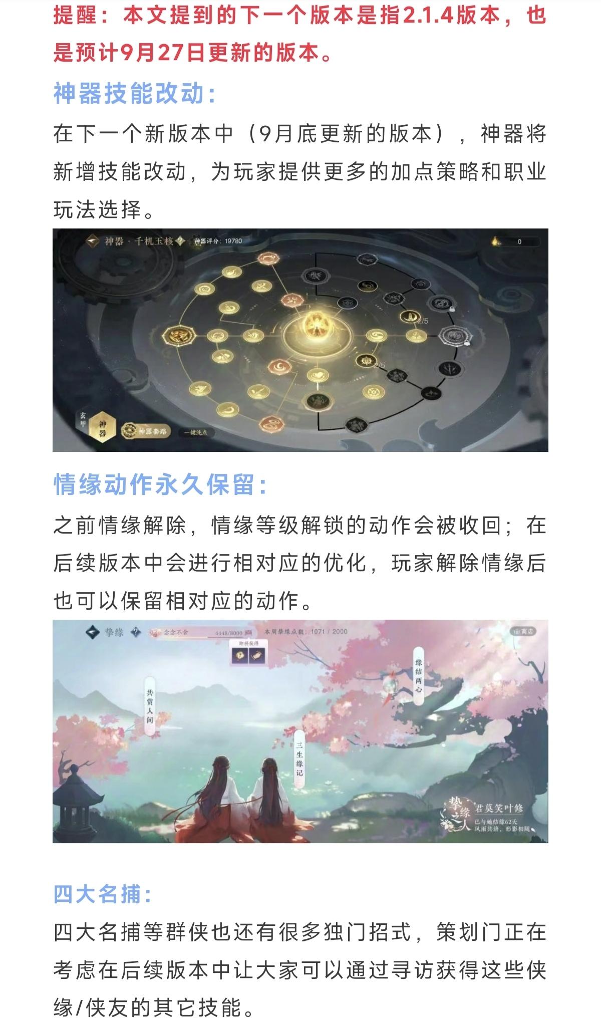 阿初成新侠缘，可以跟阿初亲嘴了，阿初成新侠缘，可以跟阿初亲嘴了，秦时明月联动9月