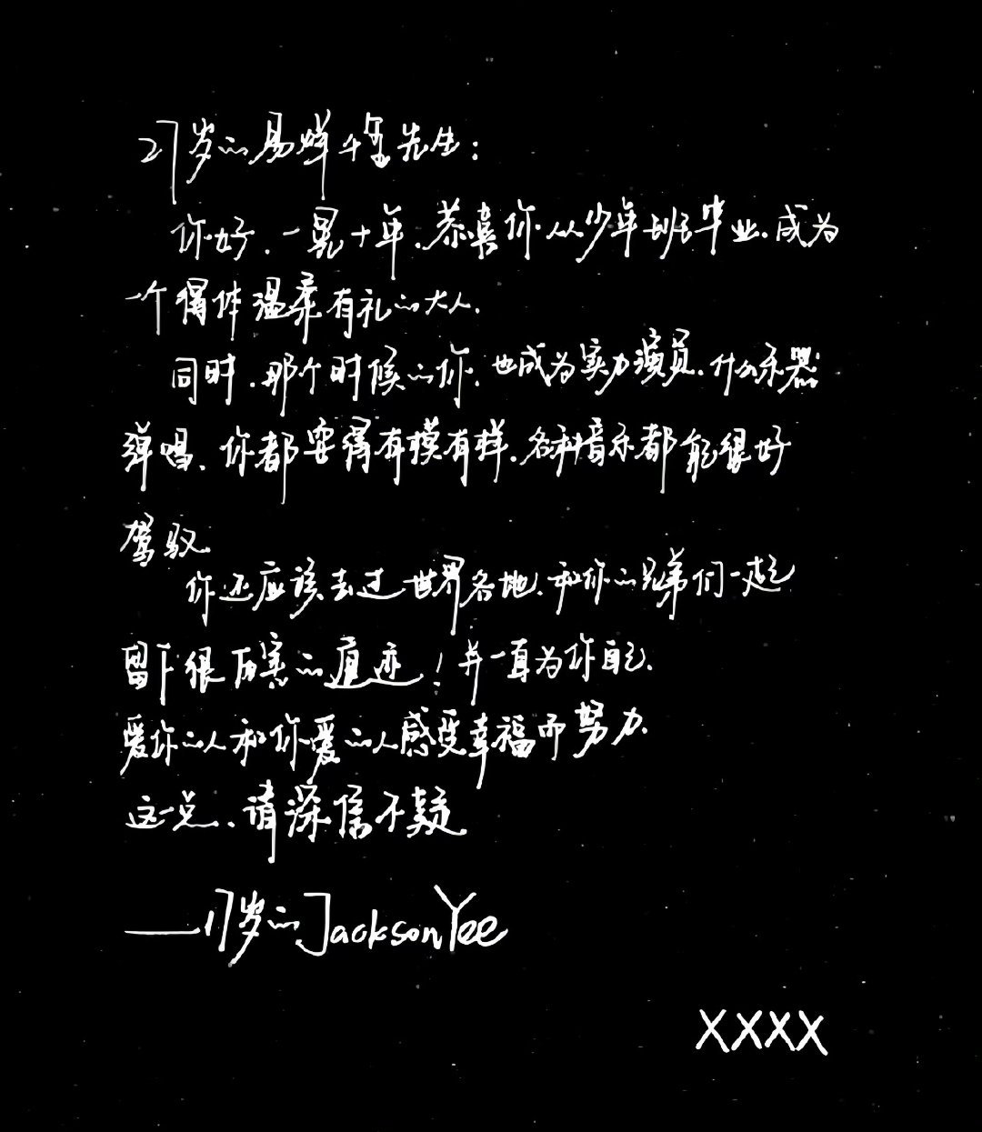 又看到p1这封17岁的小千写给自己的信天啊原来27岁就在明年，好快的十年🥺🥺