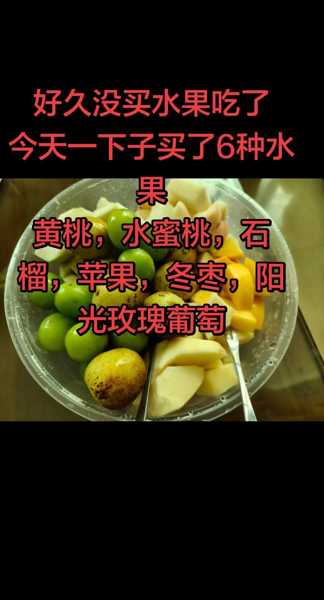 多吃水果多健康