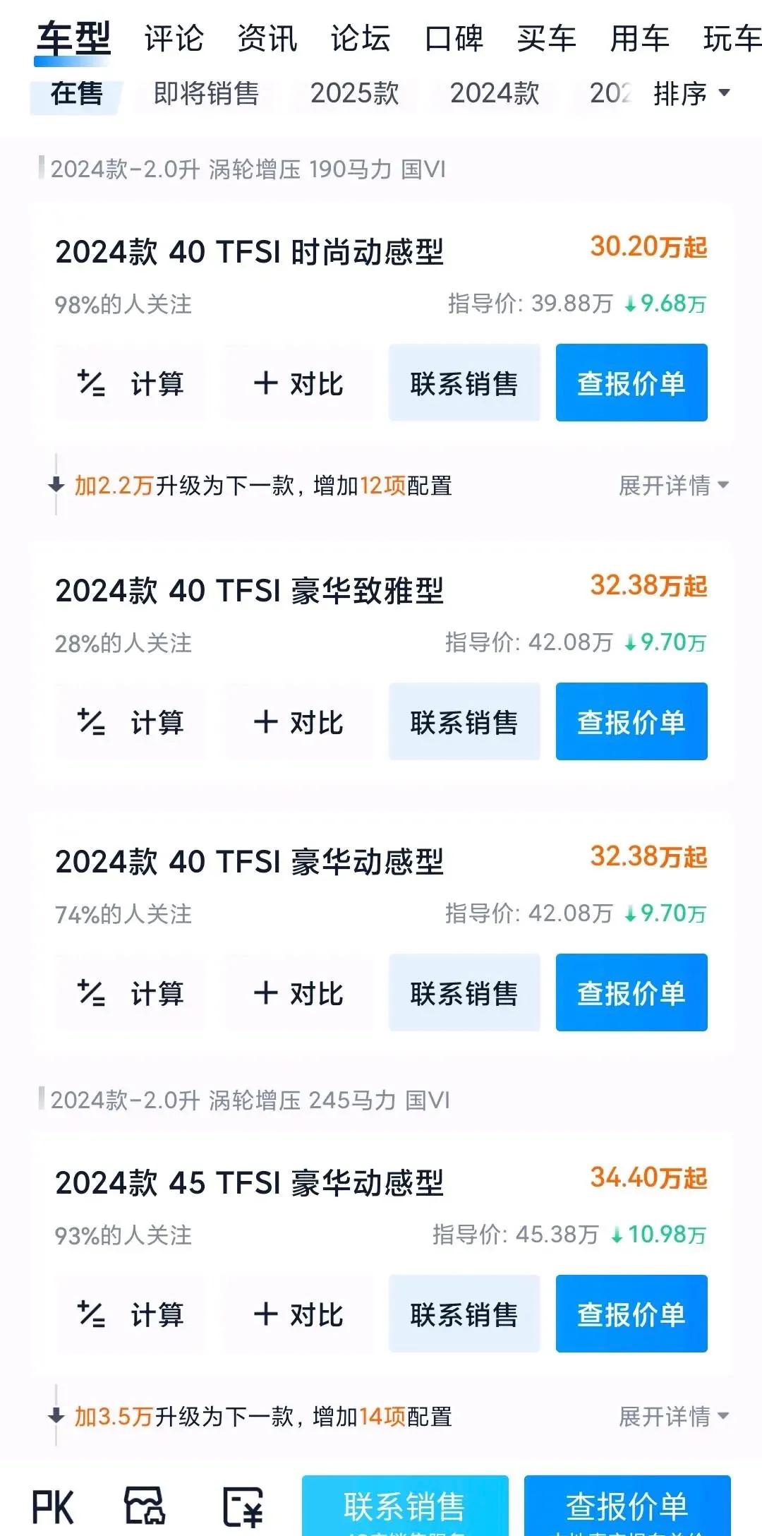 很多人都说国产车背刺老车主，但是怎么没人提合资车背刺？奥迪、别克、本田、大众等品