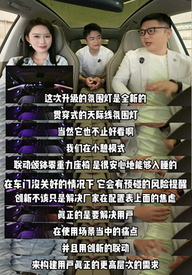 从12万车主反馈出发，智界R7焕新款把升级做进了细节里
