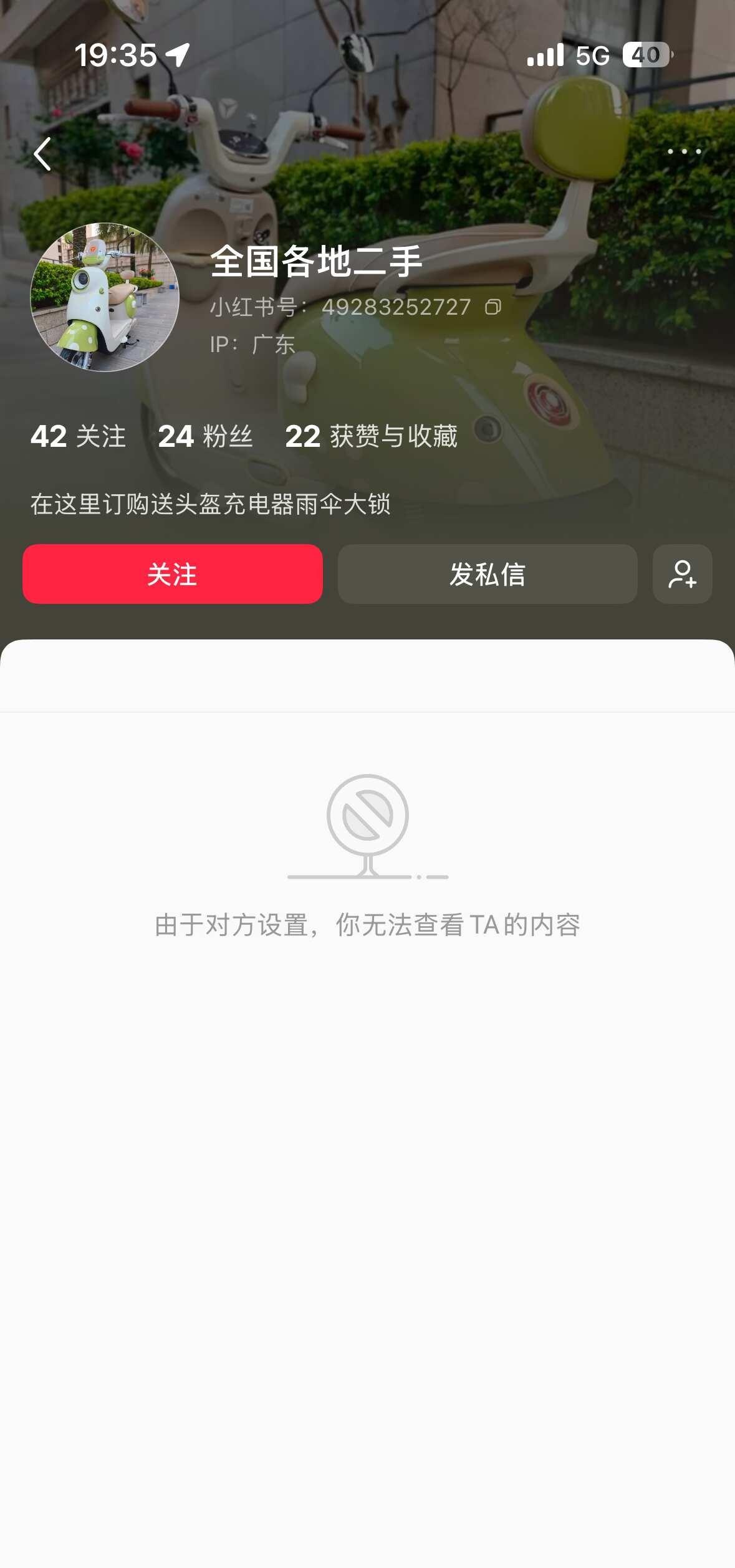 避雷，诈骗，骗子，别信
在看二手电动车的薯薯们，擦亮眼睛👀，避雷这个账号，和这