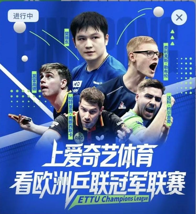 巴黎奥运会乒乓球男子单打冠亚季，这不得不看吧 