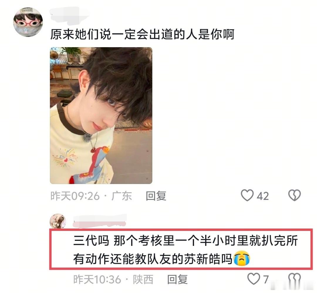 老铲丝装路人还能再明显点吗