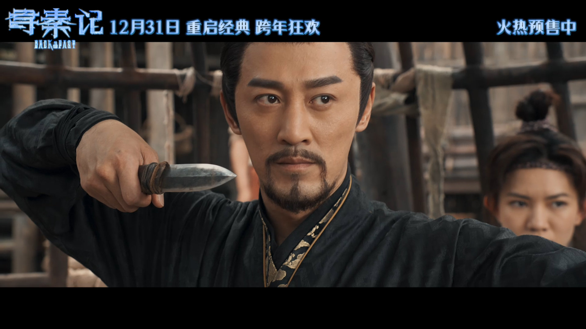 寻秦记预售开启寻秦记秦王二十年睹物思项少龙 剧版未完的故事终续写，项少龙在亲情与