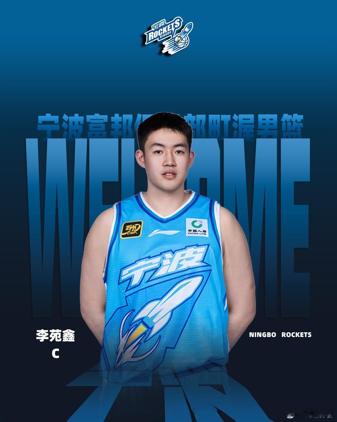 CBA马上要第十轮了，还有人记得今年的新秀“北大约基奇”李苑鑫吗？宁波队今年战绩