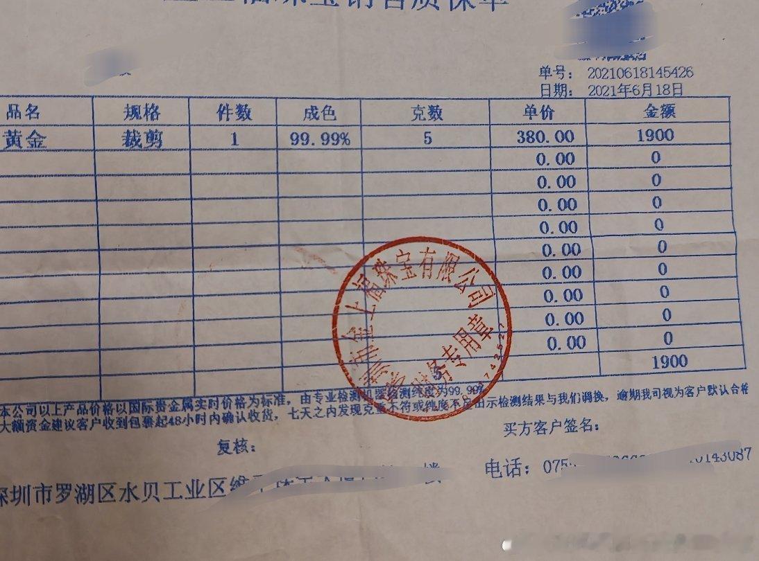 谁能想到五年前的黄金也才380一克呢？五年来工资有黄金涨得快吗？ 