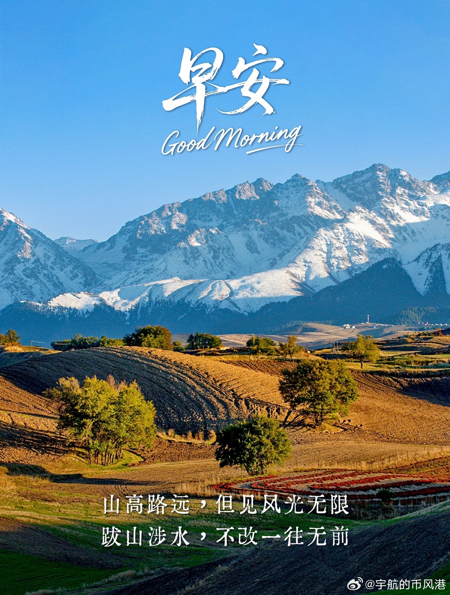 每日一善[超话]  早安！ ​​​