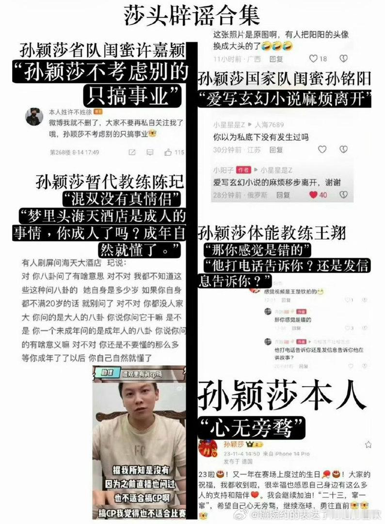 孙铭阳的那句爱写玄幻小说的麻烦离开，简直是太完美概括莎头CP粉了，七猫小说一天得