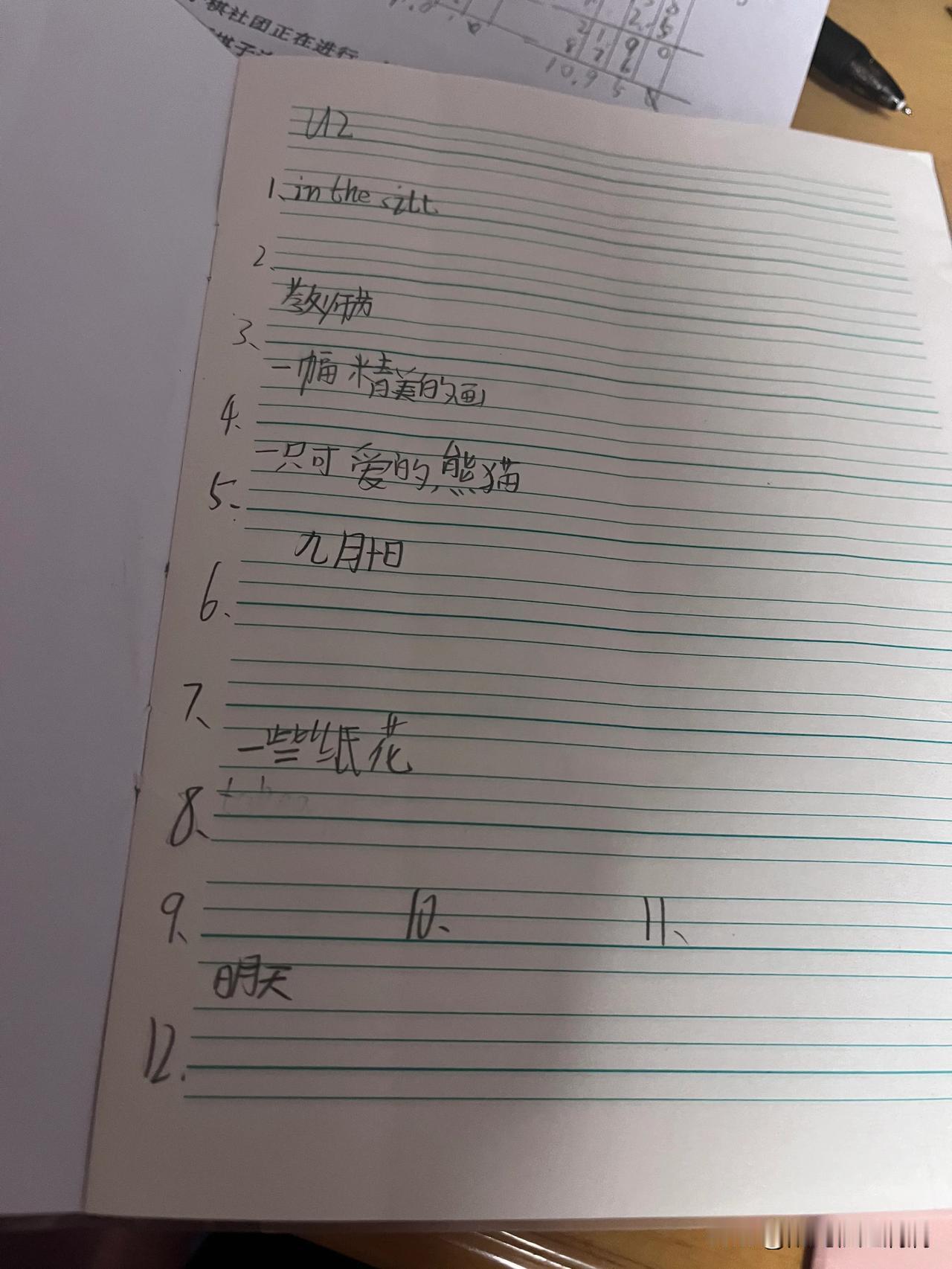 多动症小孩的英语听写，听成这样，是不是基本就可以顺其自然了……
不然彼此都很累吧