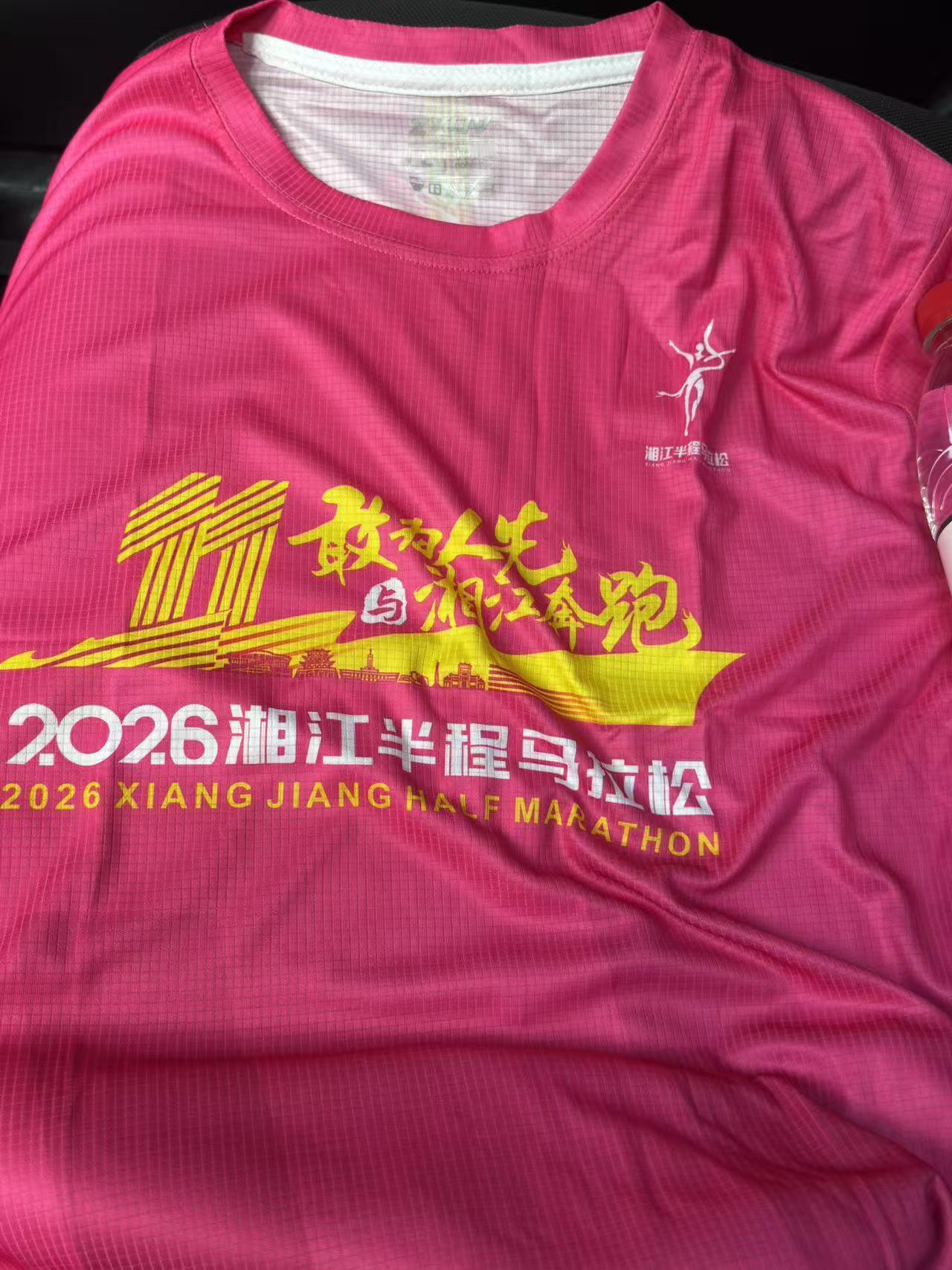 长沙湘江半程马拉松比赛今天开始领参赛包，第一次遇到马拉松比赛发袜子。
哈哈，还不