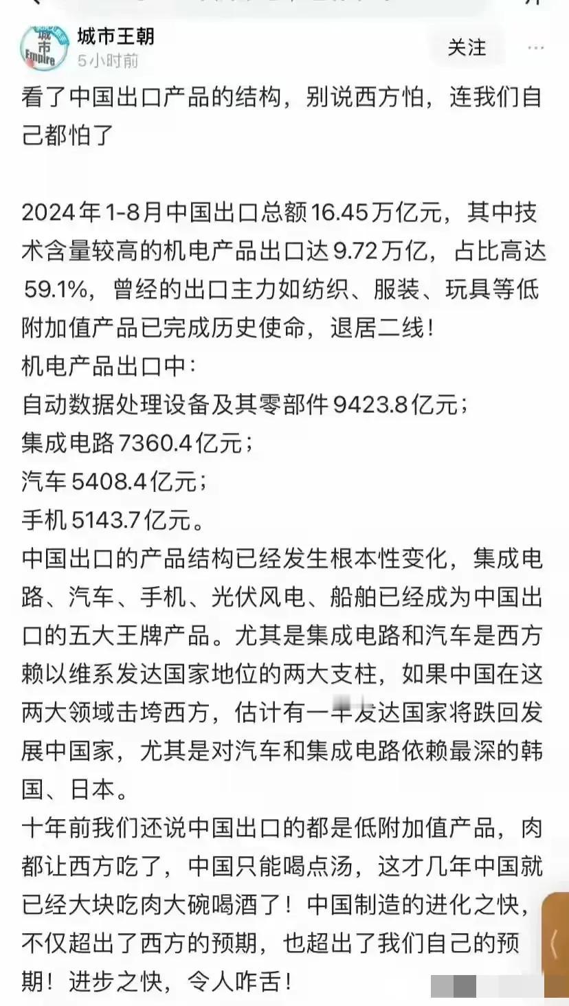 为什么发达国家不待见我们？
原因很简单，因为我们动了他们的奶酪。
他们原本靠掠夺