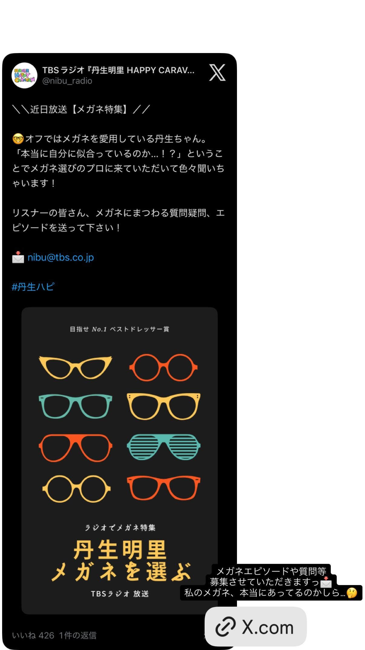 丹生明里🐸　nibugram