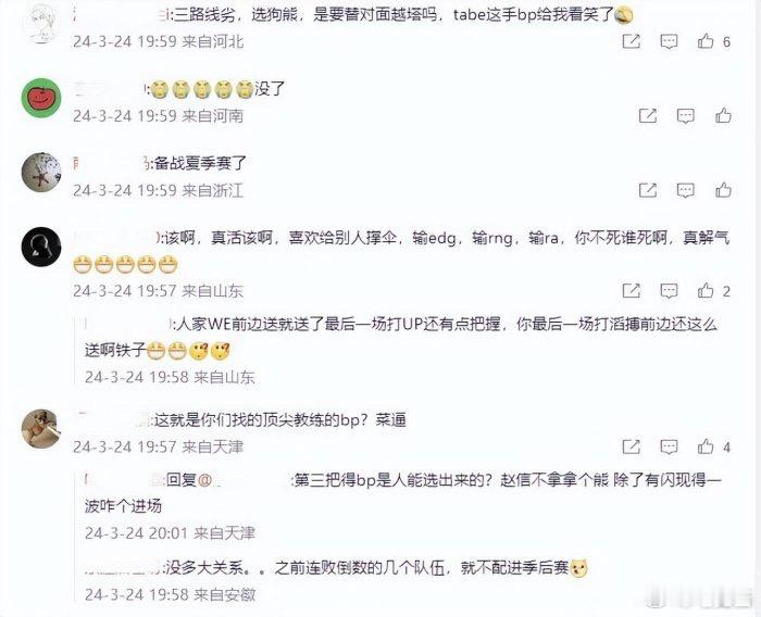 开赛7-3！结束7-9！AL无缘季后赛，官博炸了！Tabe的BP也惨遭质疑#英雄