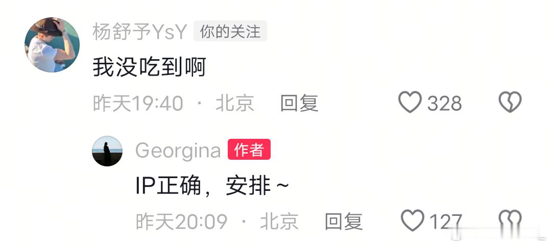 杨舒予杨舒予 20260731   图一新鲜羊图二是之前的一条评论