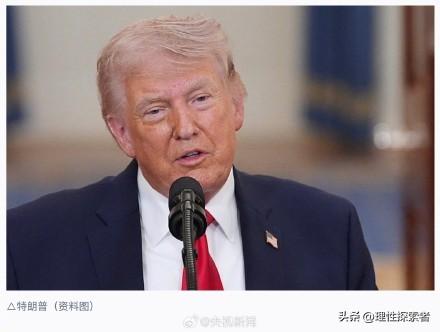 特朗普又给地图改名了。这次轮到大湖。

25日他在社交平台发帖：美国正认真考虑把