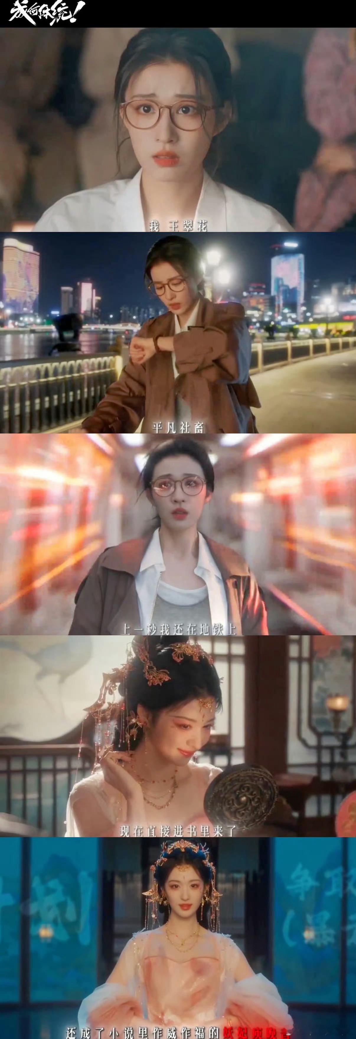 王楚然新剧优雅开场神人展开剧集成何体统 谁被王楚然的反差笑晕！优雅入场秒变搞笑妖