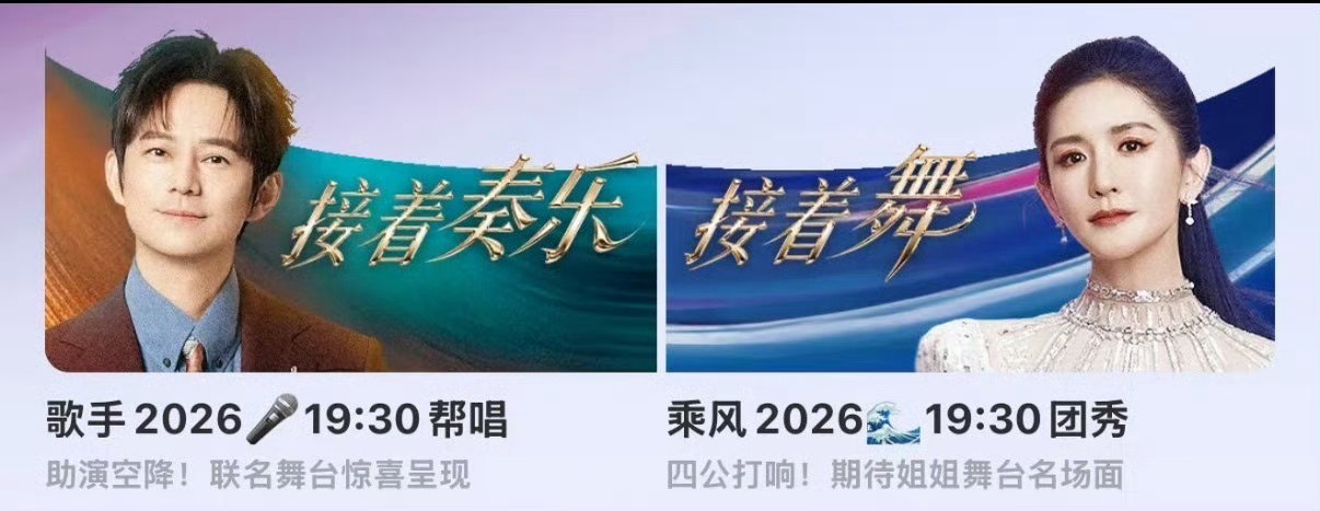 谢娜何炅今天对打明天贴脸歌手浪姐接着奏乐接着舞曝歌手第五期补位嘉宾随着补位嘉宾爆