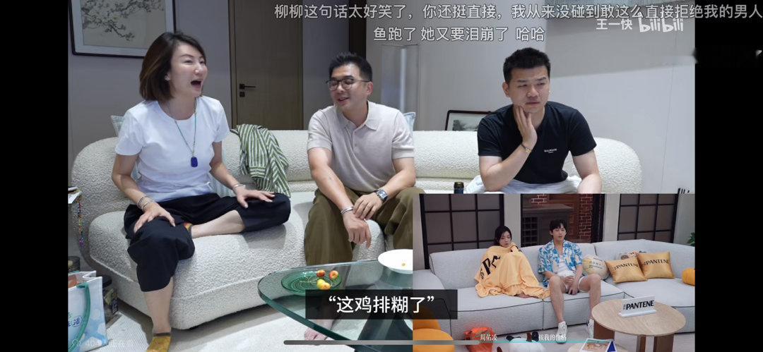 周六在家看王一快re恋综，把我笑鼠。 