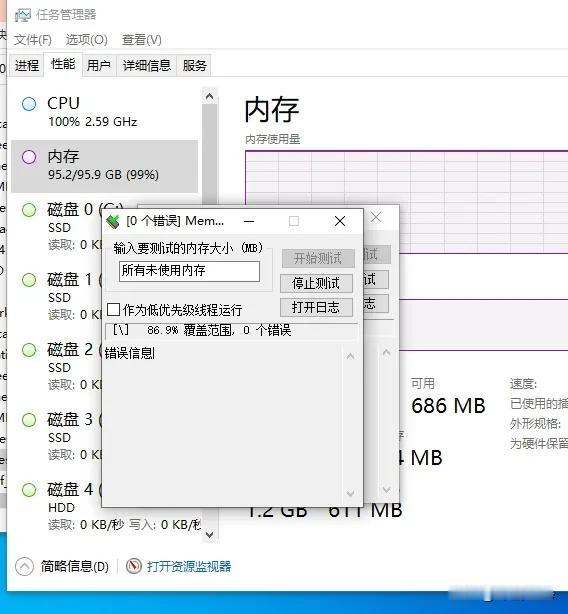 96G内存测试完这也太慢了吧，已经测了3个小时了[吐血]