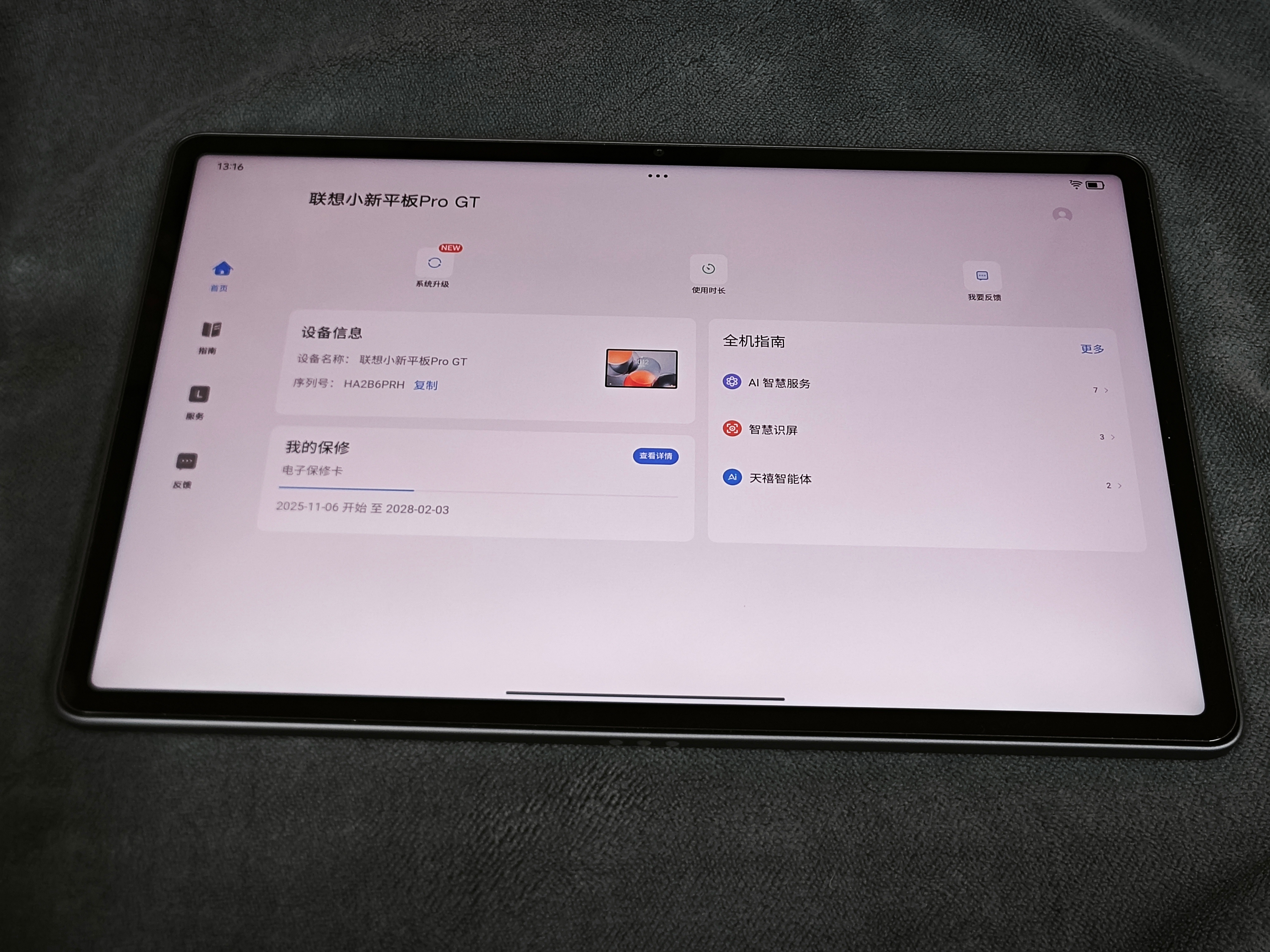 联想小新平板Pro GT 购买及回收联系方式见图 