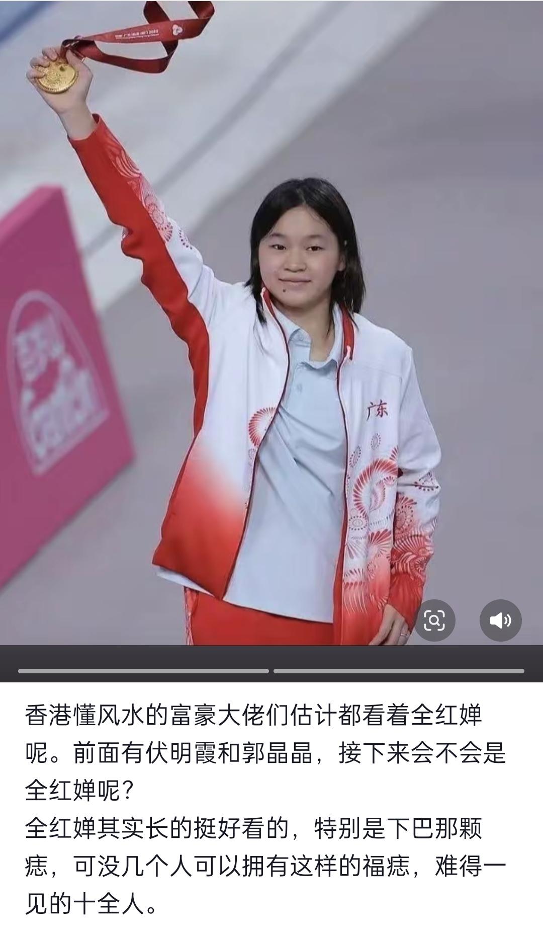 香港风水圈最近炸了，他们不聊李嘉诚新祖坟，不批港岛龙脉，盯上了全红婵的下巴，那颗