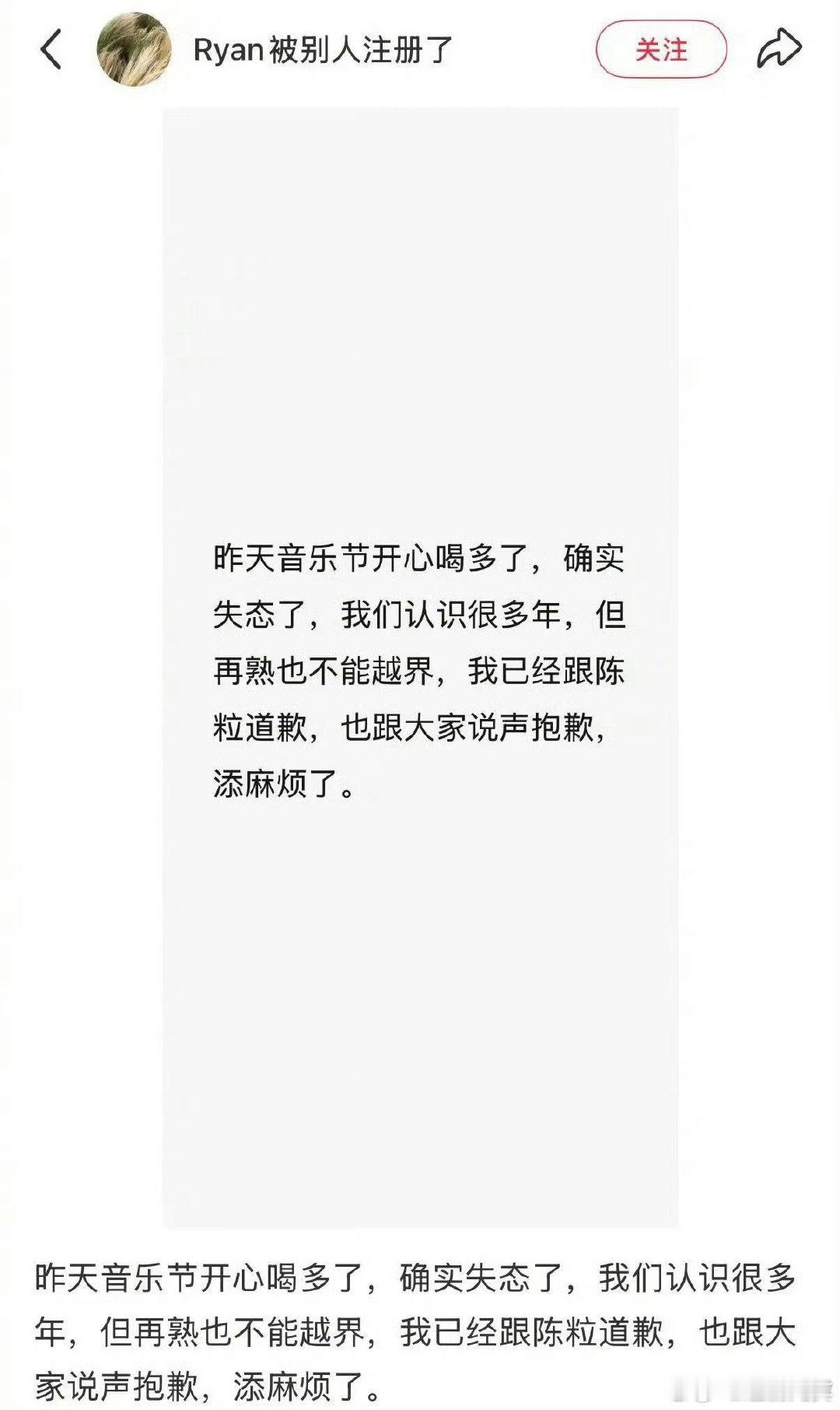 Ryan边界感Ryan的边界感Ryan边界感 陈粒回应ryan性骚扰 ​ ​​​