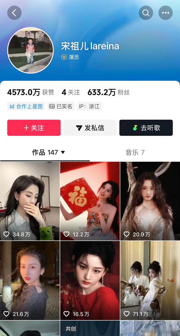 明明有爆款剧加持，宋祖儿热度为何一直起不来？ 