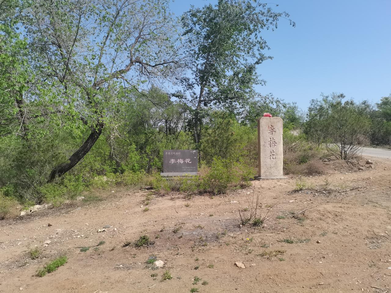 李家大院
邢台李梅花
历史文化名村
位于邢台太行山深处
有一座大院
大夫第
属于