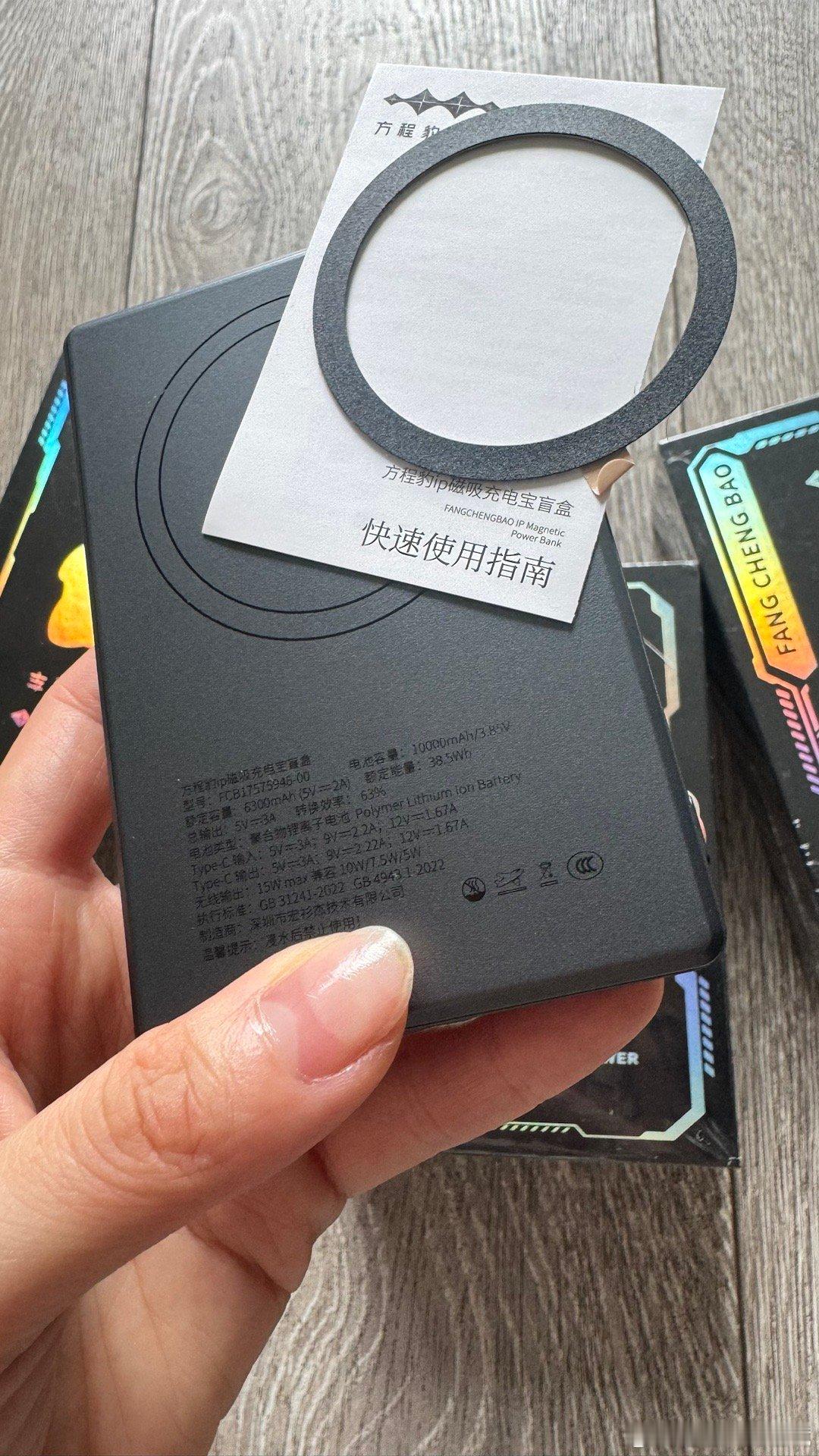 我看最近很多朋友因为充电宝没有3C标识痛失爱宝，我给大家搞了几个准备冲奖，（快夸