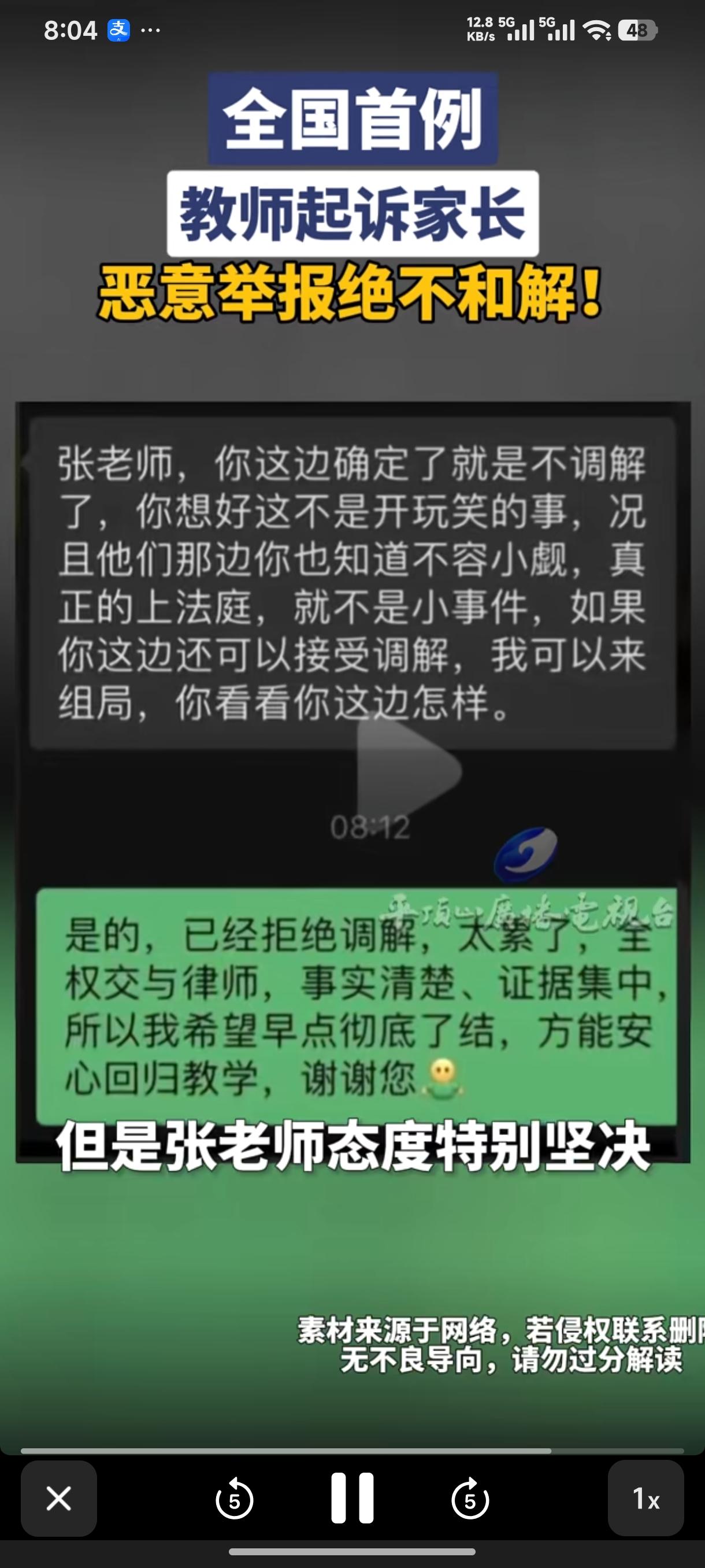 一个座位，能毁掉一个老师吗？
年轻女老师拒绝了家长调换座位的要求，就因为坚持了班