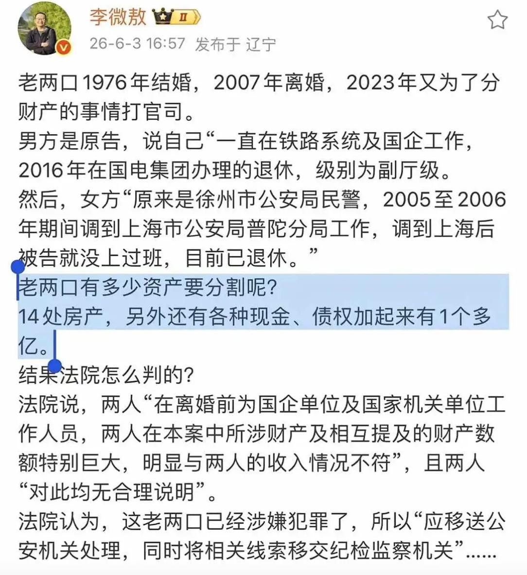 年近古稀，离婚把自己离进监狱，既是笑话，也是喜剧。
