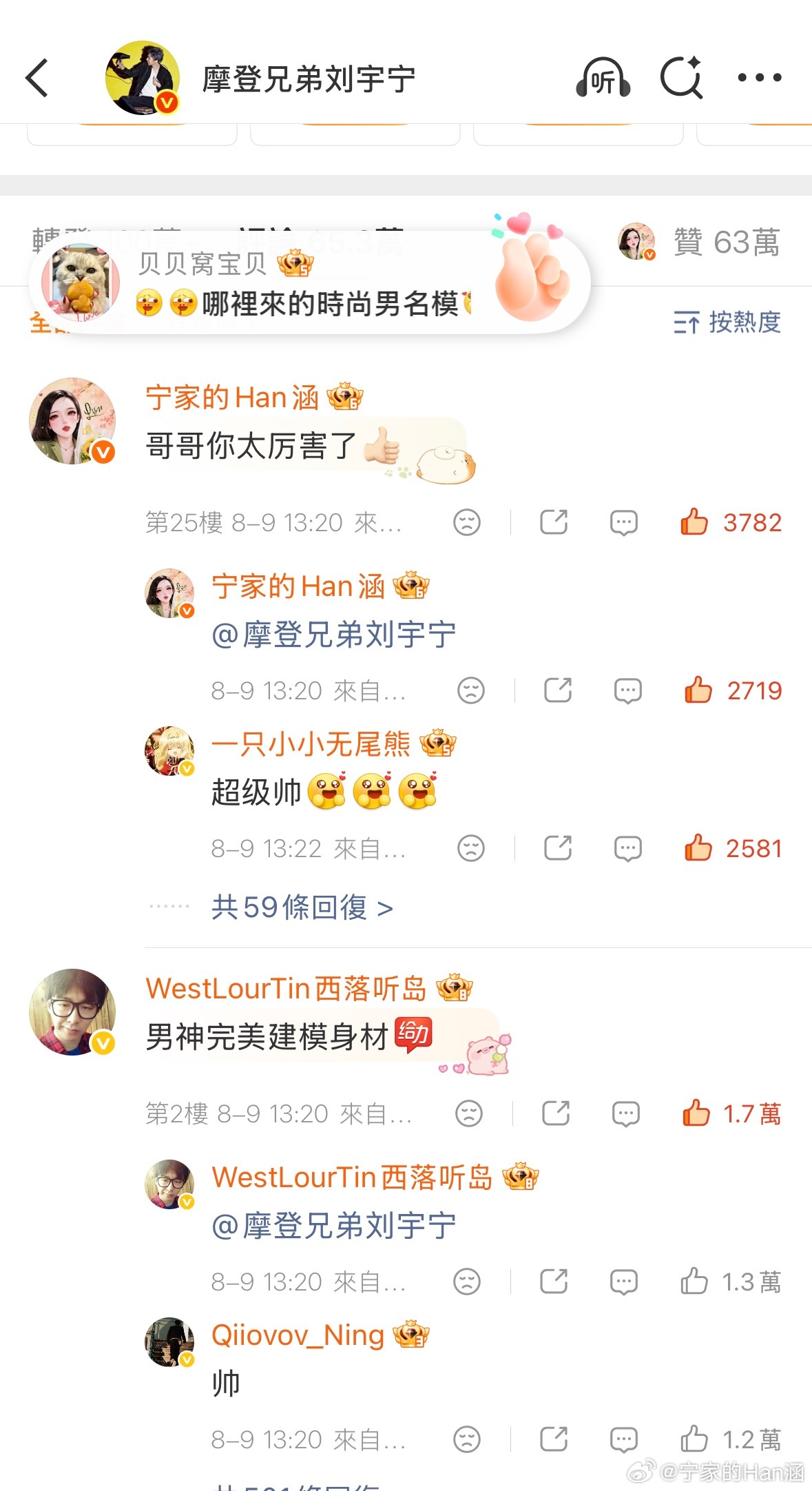 为什么大眼你要这样对我前排第五的评，几千赞就这样给我吞了好不容易又能上老大的前排