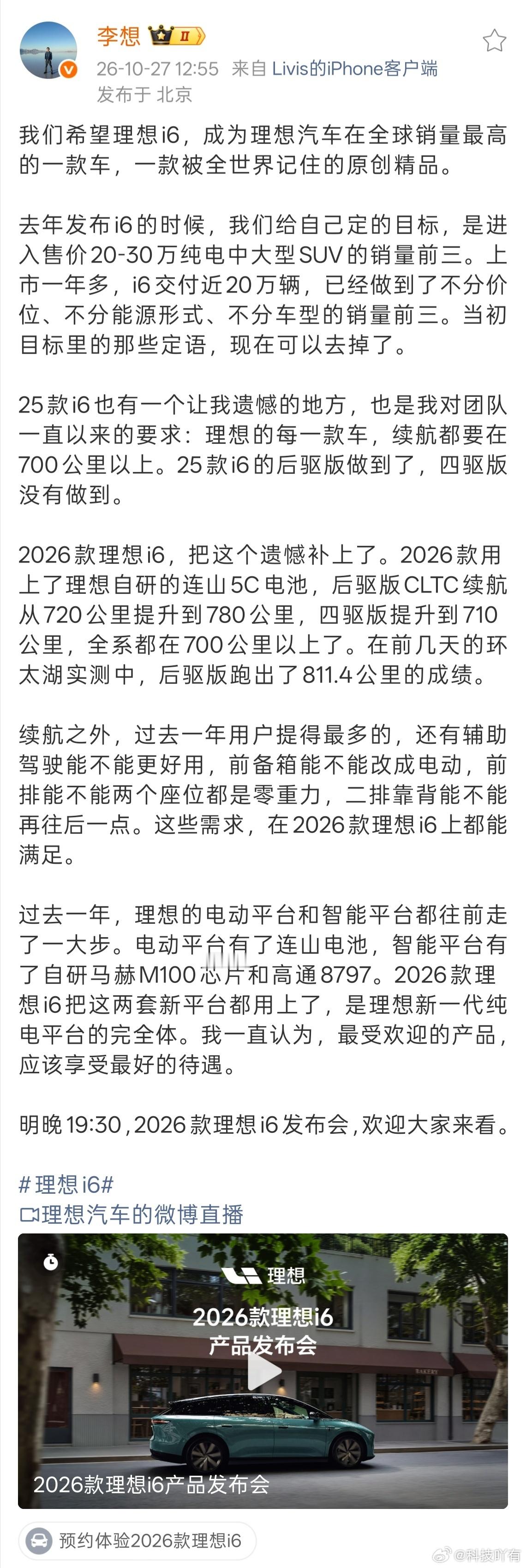 现在车圈价格战打得火热，很多车企为了拉低门槛，推低价版必砍核心配置。李想这次透露