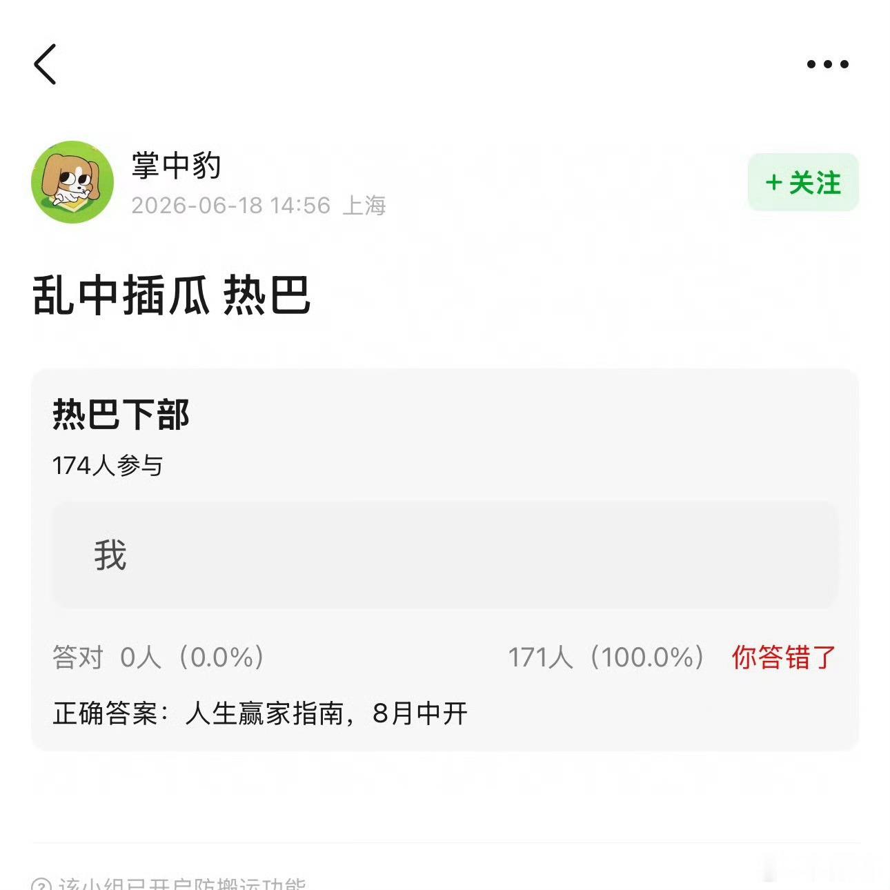 迪丽热巴或演人生赢家指南 热巴又有新饼了，《人生赢家指南》接触迪丽热巴！人生赢家