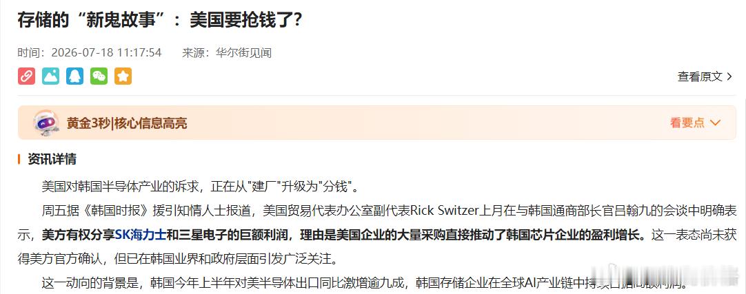 1985年美国半导体行业协会发起301调查，1986年逼日本签了日美半导体协定，