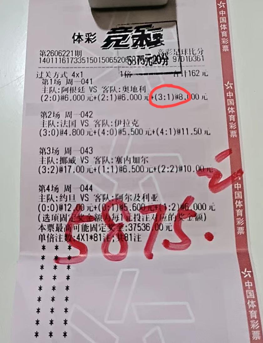 网上看到的两张兑奖的彩票，评论区有网友说这里面有一张可能是P出来的，说这两张彩票
