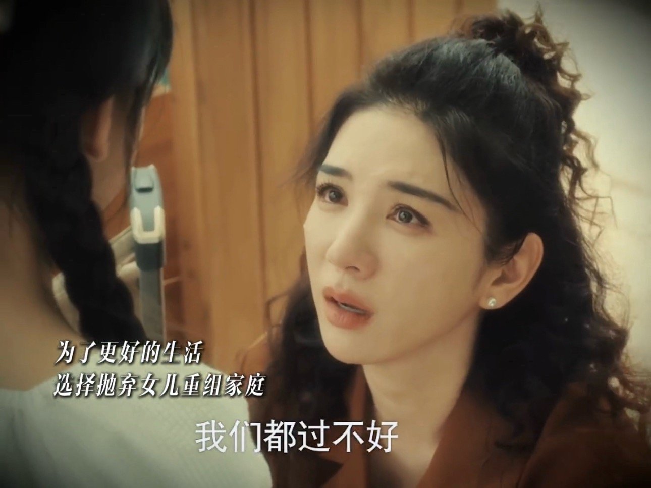 黄奕包上恩对抗路母女好带感美艳皮囊下是步步为营，清冷眼神里藏满旧伤。没有拥抱和解