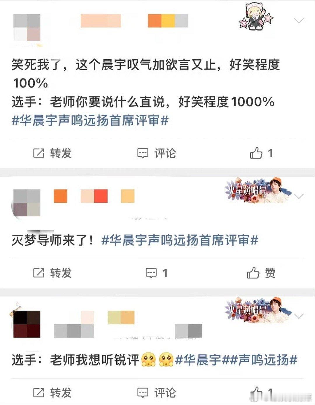 我的评分： 华晨宇的点评太绝了！王璁表演结束，他欲言又止摇头叹气，一句灵魂吐槽让