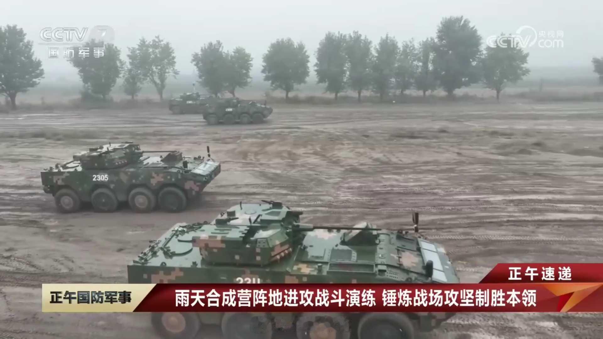 秋收起义红二团合成2营的新八轮步战车曝光 ​​​