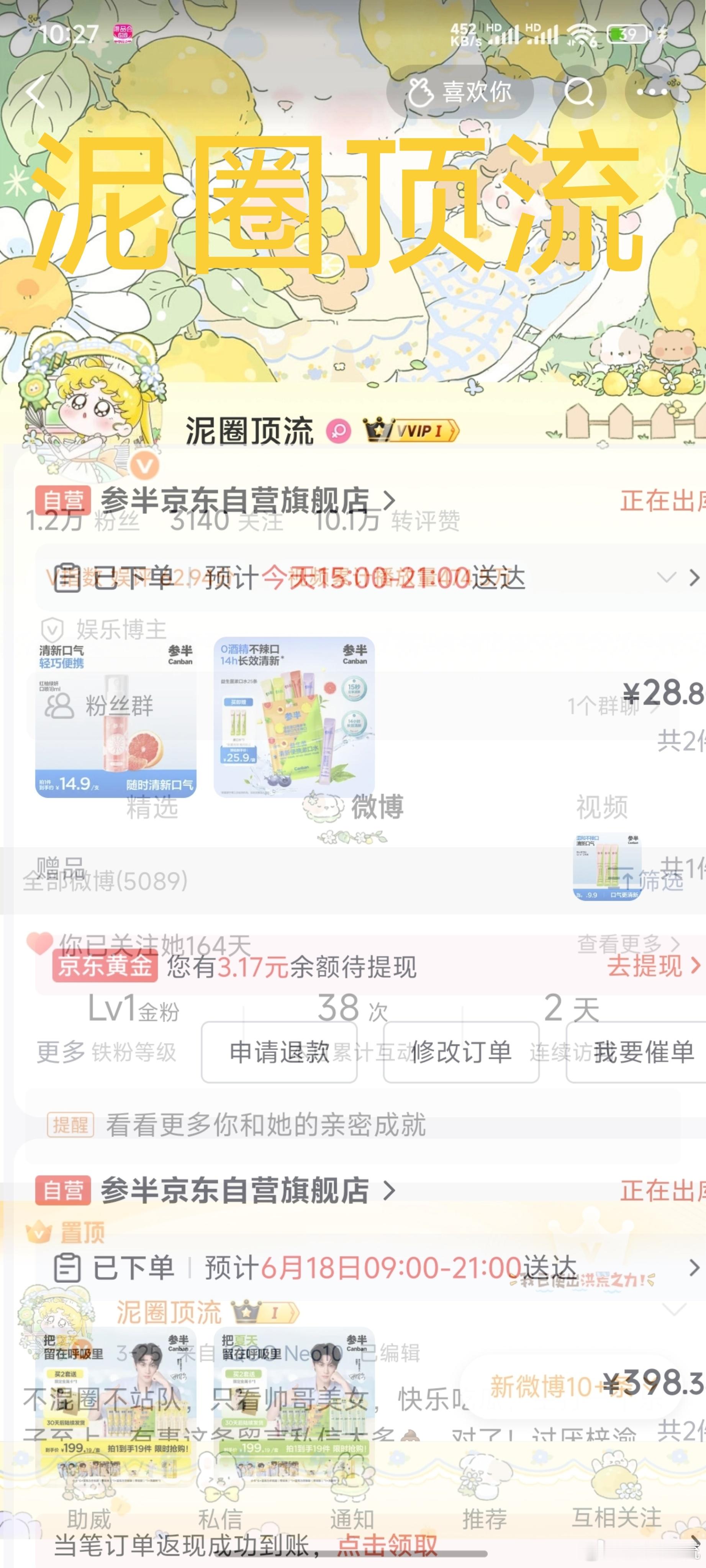 我也来晒个单，意思了一下支持了两套