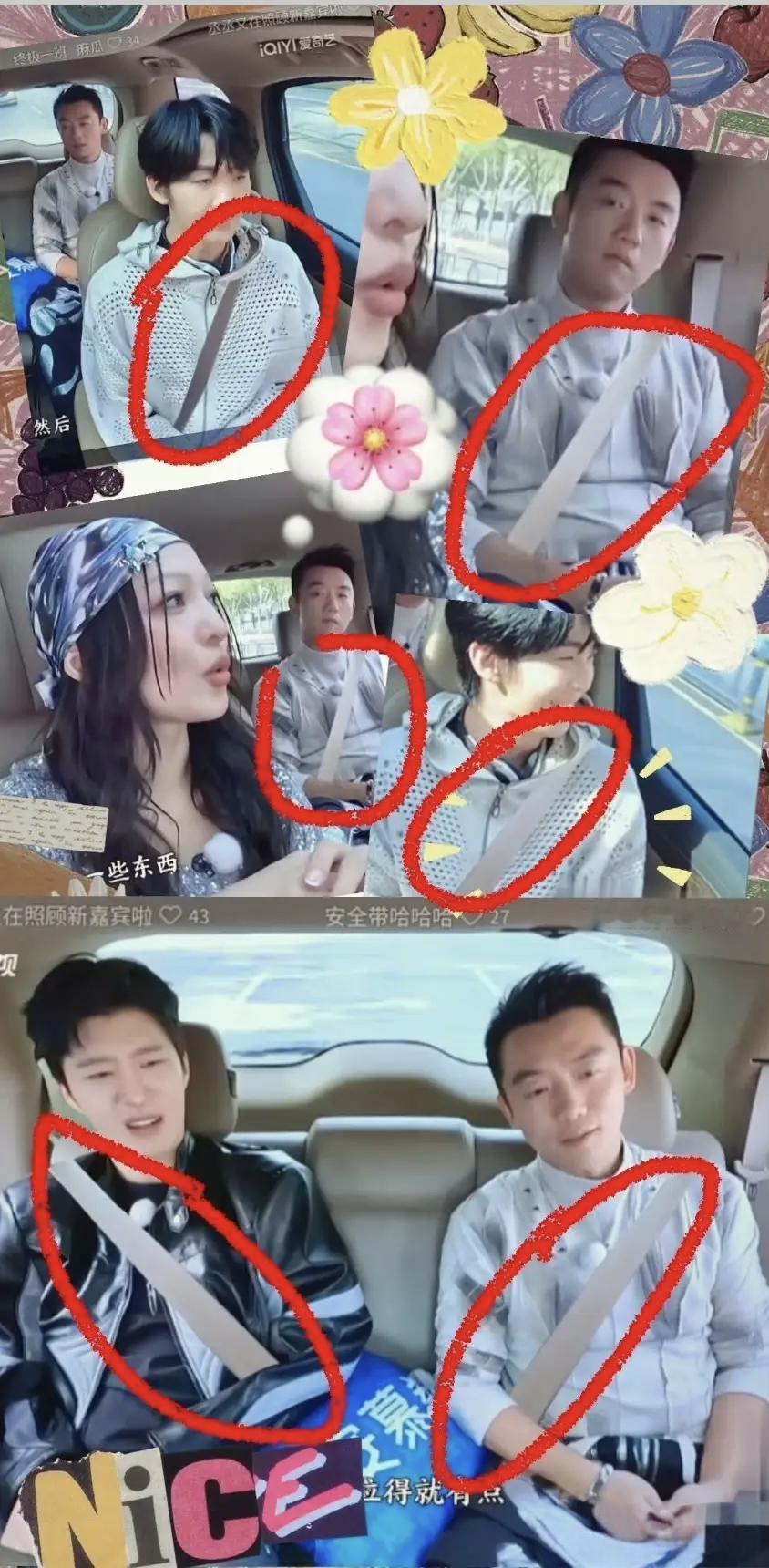 奔跑吧翻车！嘉宾安全带全是P的，穿帮太明显😱
 
《奔跑吧》最新一期被网友逐帧
