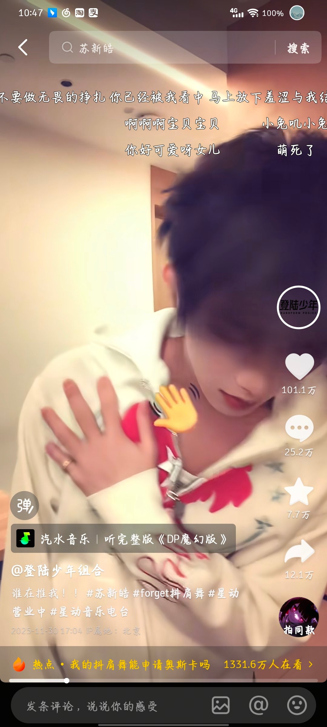 苏新皓forget抖肩舞破百万苏新皓抖肩舞破百万赞苏新皓forget抖肩舞视频破