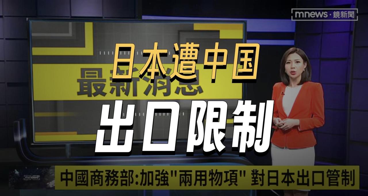 2026年2月24日，中国商务部发布第11号公告，正式将三菱造船株式会社等20家