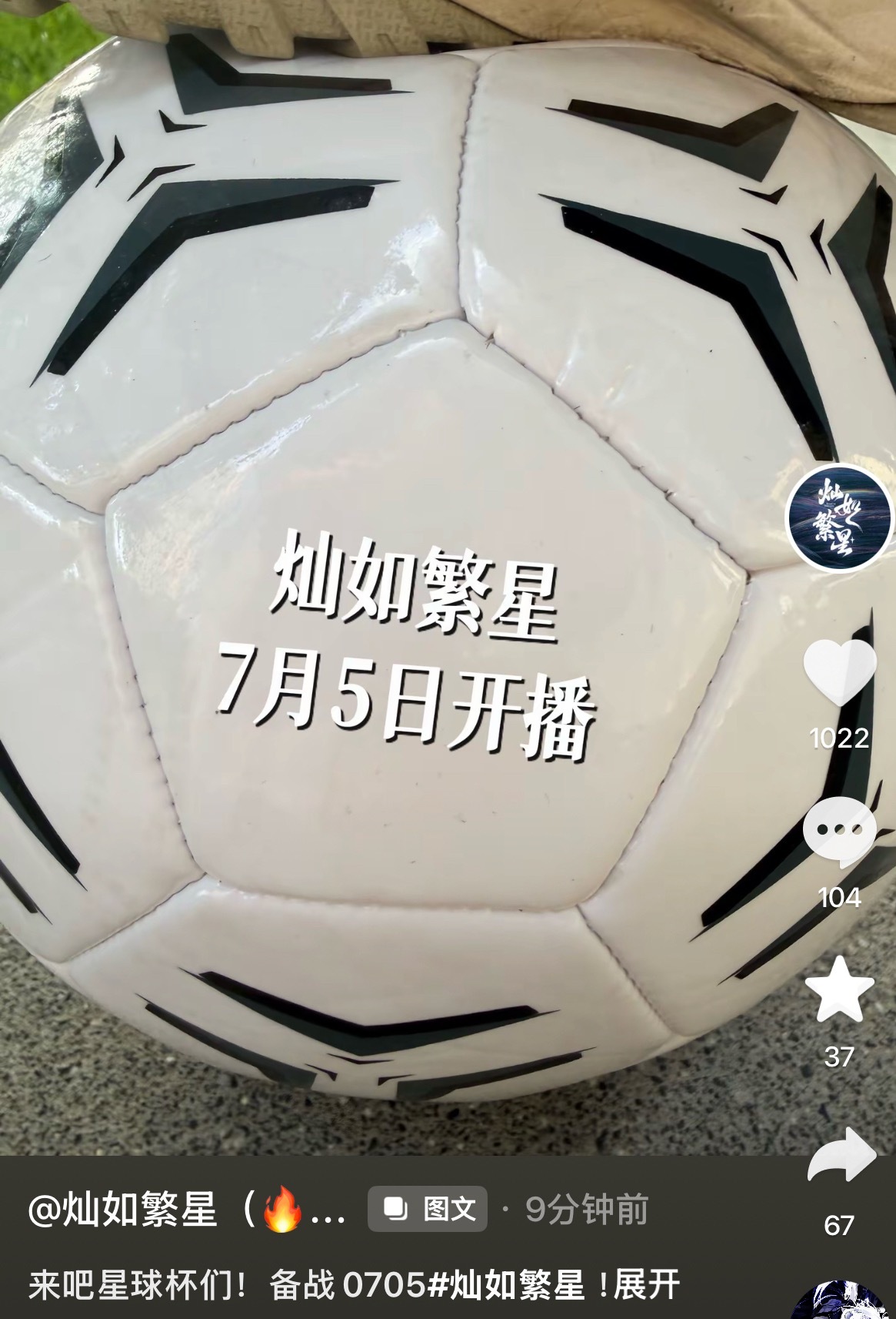 插播一条灿如繁星官抖，我真不行了。 