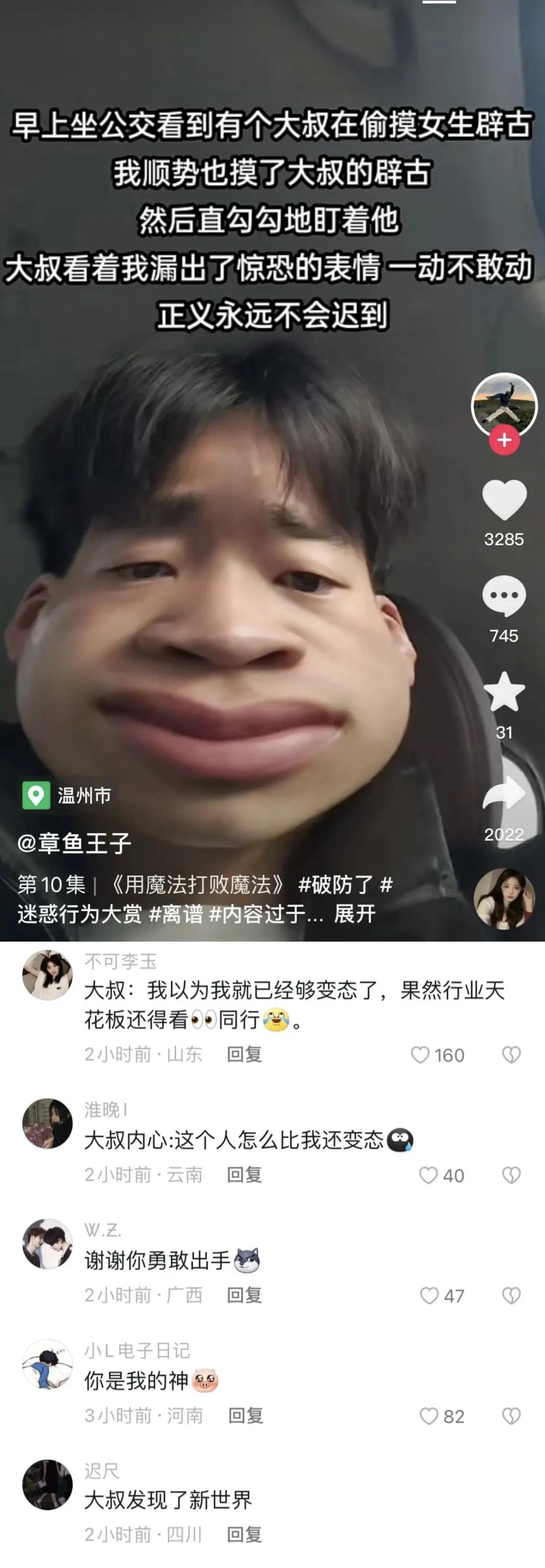 你这样容易把大叔吓出病来。