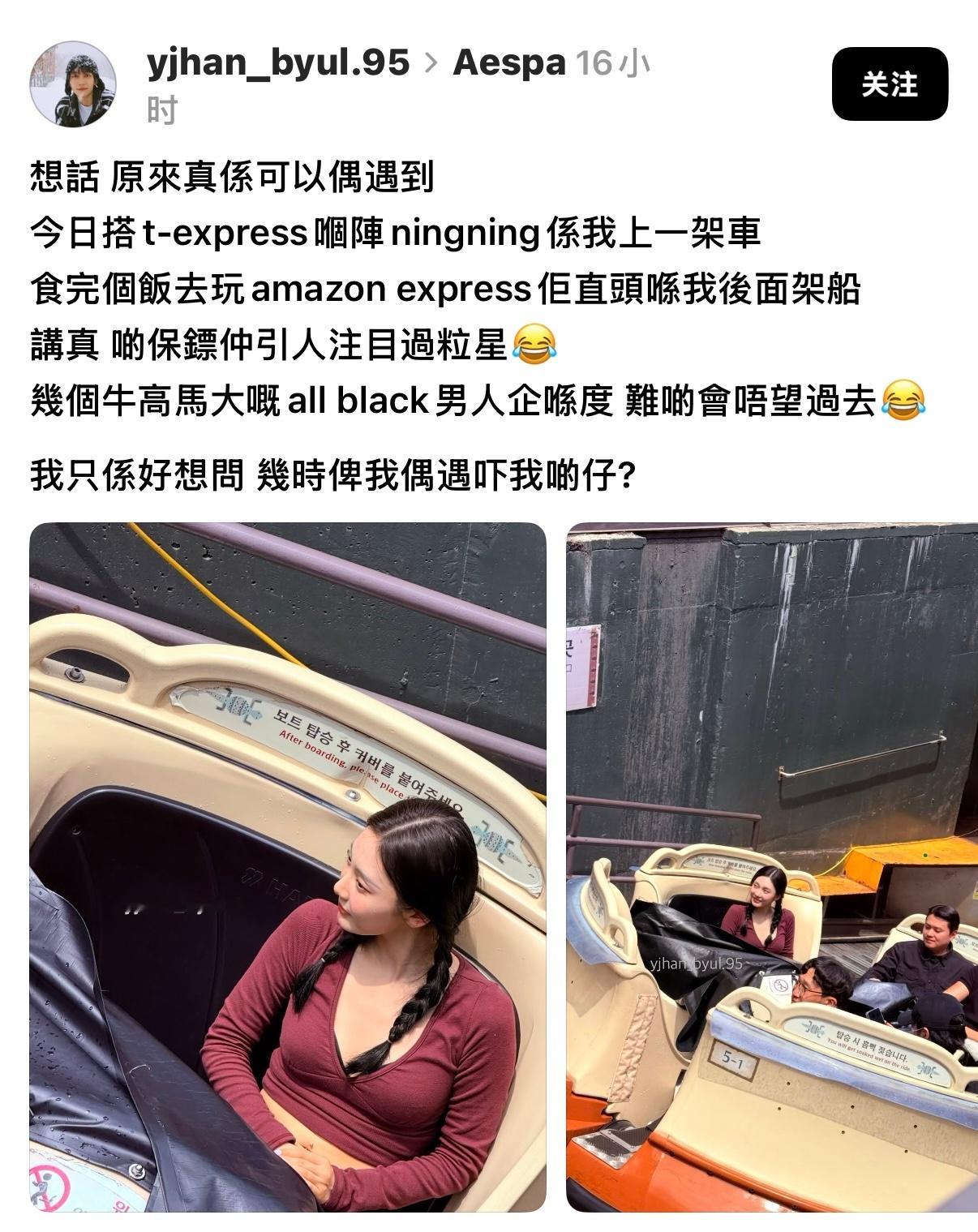 昨天爱宝乐园偶遇玩了T-Express和Amazon Express 