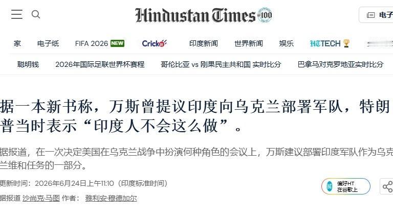 特朗普嘲讽印度人：买东西从来不付钱
印度亲近美国，换来的却是特朗普一次又一次的羞