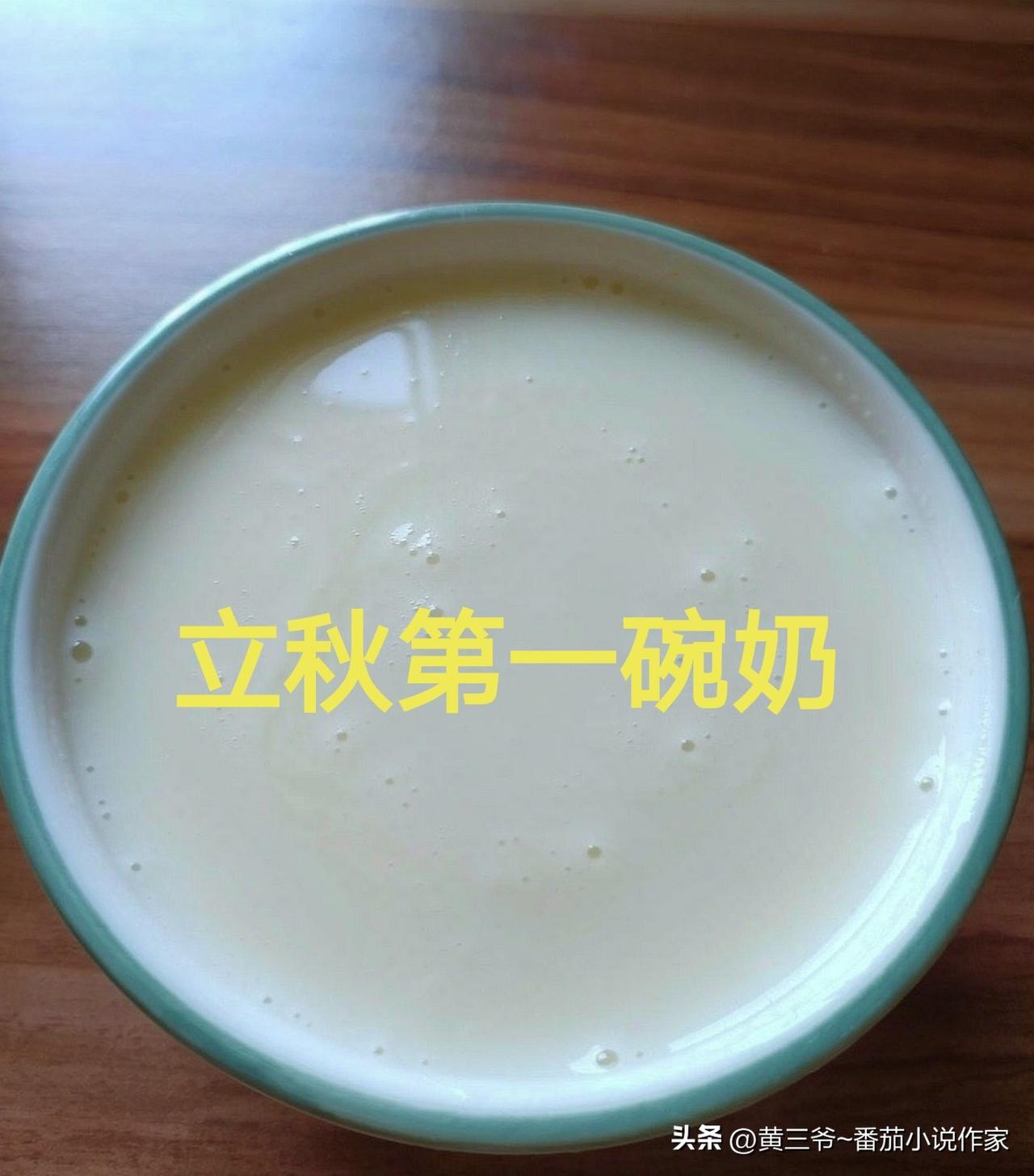 立秋了，到处请喝奶茶，我就简单一点，直接请大家喝奶